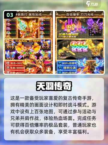 🔥2024必玩高人气mmo新游推荐🎮截图4