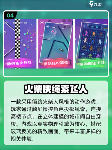 🎮 Poki小游戏推荐2025🔥超有趣合集！截图5