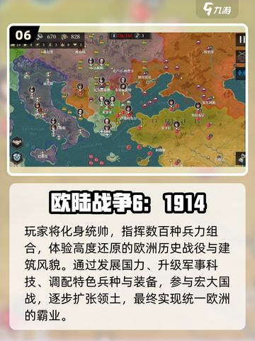 🔥2025最火历史游戏TOP榜💥截图7