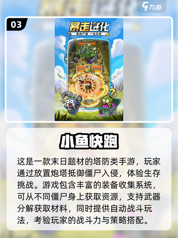 2025超🔥女丧尸游戏TOP榜！🎮💥截图4