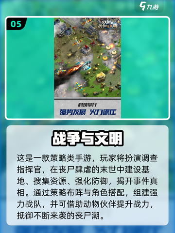 🔥2025最火策略手游TOP榜！🎮截图6