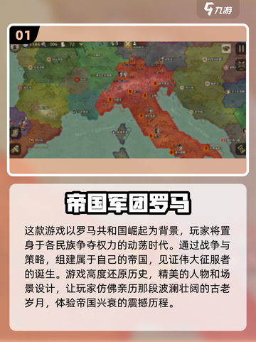 🔥2024免费创造帝国手游下载大全💥截图2