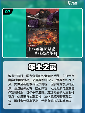 🔥2025氪金手游TOP10出炉！这些游戏最烧钱💸截图8
