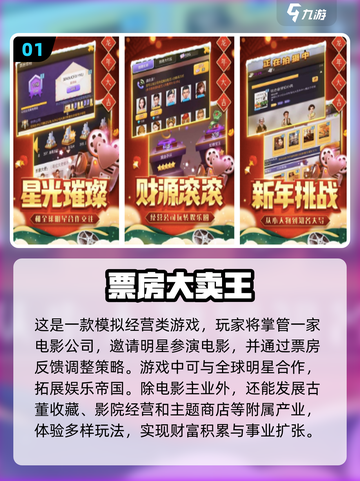 🔥2024必玩经营类手游排行榜💎截图2