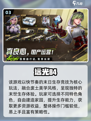 🔥2025必玩！无畏契约类射击游戏大揭秘🎮截图4
