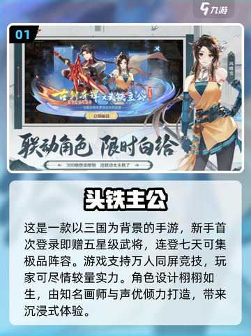 🔥2025必玩！经典2D三国游戏合集🎉截图2