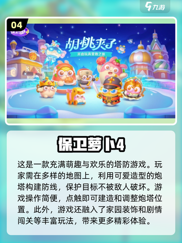 2025年最🔥益智游戏📖单机也能玩到停不下来！截图5