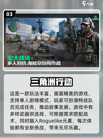 🔥2024手游排行🔥玩的人最多的都在这！🎮截图4