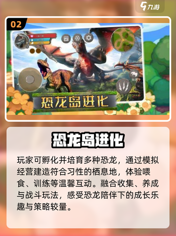 🦖童年神作！2025必玩恐龙手游🔥截图3