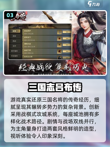 🔥2025最耐玩三国单机TOP5截图4