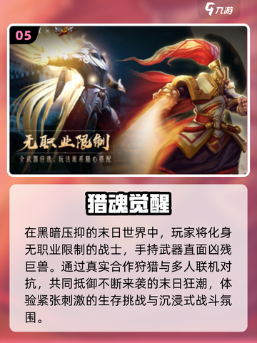 🔥2025最火自由游戏TOP榜🎮截图6