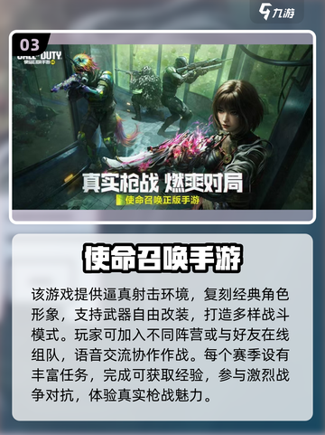 🔥2025高画质冷门射击手游推荐！🎮超耐玩截图4