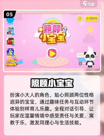 🔥5大爆款儿童游戏2025💥超好玩互动TOP榜截图6
