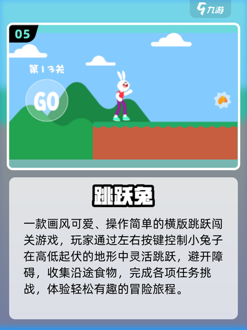 🔥2025最火2D跳跃手游💥截图6