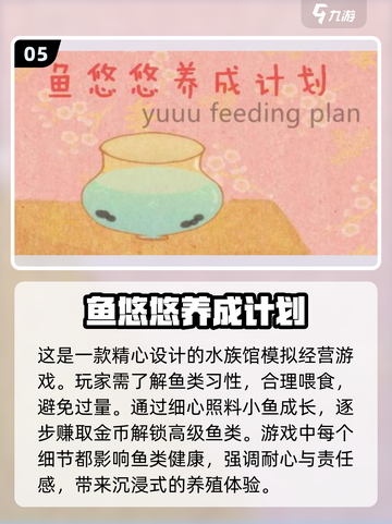 2024必玩🔥手机养成类游戏推荐下载！🎮截图6