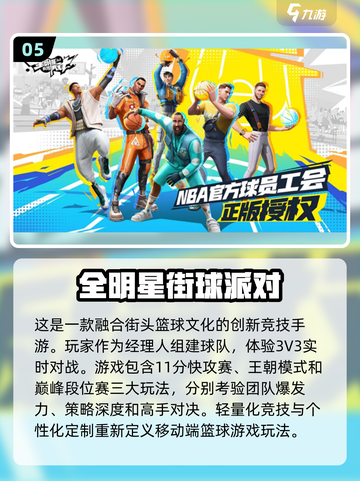 派对游戏合集🎉，经典手游下载推荐，好玩到停不下来！截图6