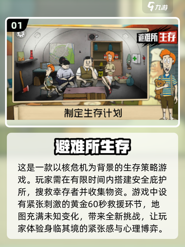 🔥2025超人气生存养成游戏合集🌟玩到停不下来！截图2