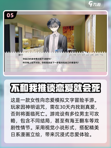 💔2025恋爱模拟器来了！超真实手游推荐，速来体验❤截图6