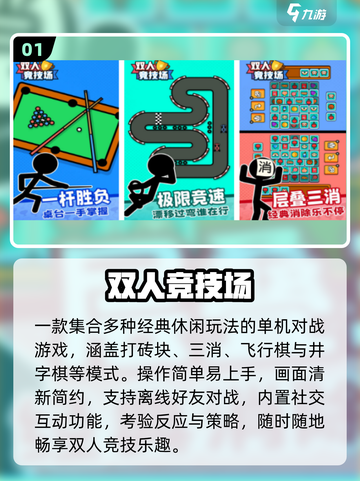 🔥2025双人手游TOP榜💥情侣必备🎮截图2