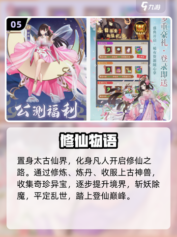 🔥2025最火挂机修仙游戏推荐！💥截图6