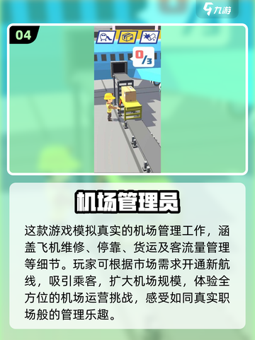 ✈2024必玩的飞机场模拟器游戏合集🔥截图5