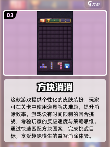 🔥2025最🔥方块消消乐游戏大全来啦！玩到停不下来👇截图4