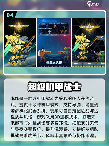 🔥2025最火环太平洋手游下载来袭！🎮💥截图5