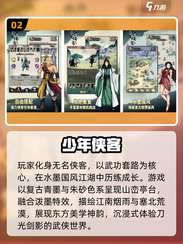 🔥2025武侠单机手游TOP榜出炉！🎮快来看你玩过几款？截图3