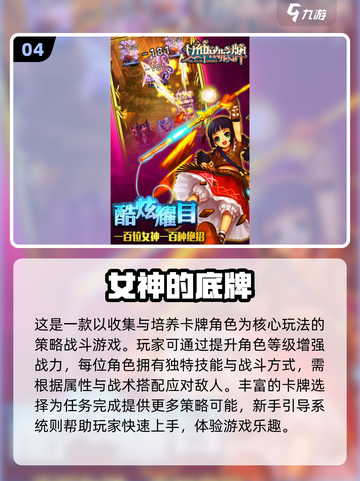 🔥2024女神游戏TOP榜！🎮你玩过几个？截图5