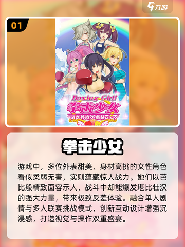 🔥2025最火女子格斗手游TOP榜💥截图2