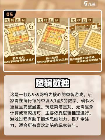 🎯一年级专注力训练游戏TOP榜！2025超火手游推荐🔥截图6