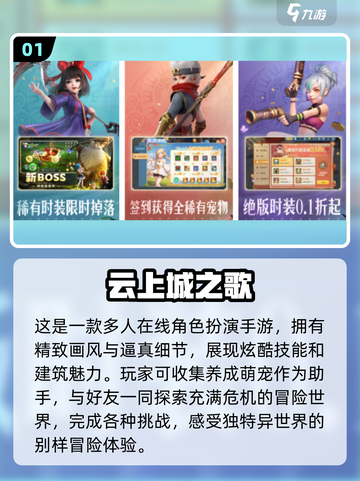 🔥2025最受欢迎国产收费手游排行榜🌟截图2