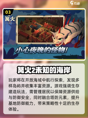 2025必玩开放探索游戏🔥高人气榜单来袭💥截图4