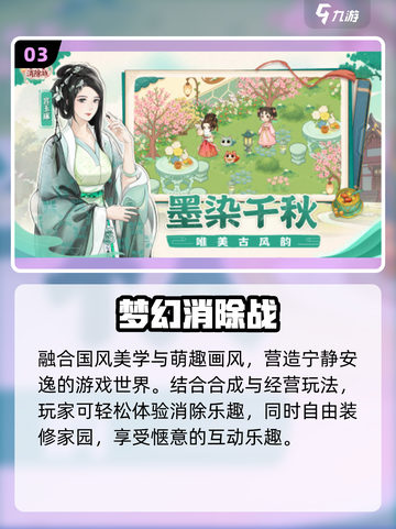 🔥2025最火梦幻手游TOP榜！🎮截图4