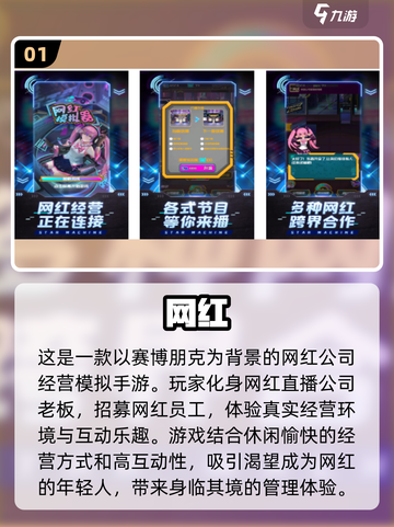 🔥2024必玩！免费网红手游合集💎截图2