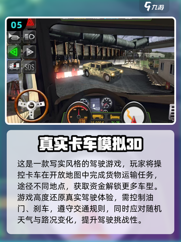 🔥2025最火拉货手游排行榜🎮经典好玩到爆！截图6
