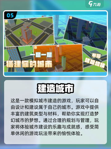 🔥2024必玩创造家园手游下载大全💡截图6