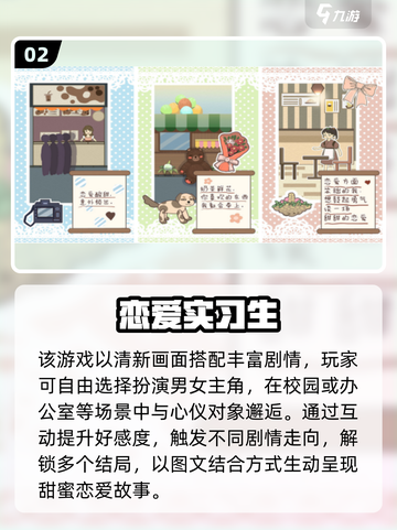 2025爆款单机恋爱手游🔥无网络也能甜！💘截图3