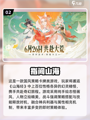 🔥2025最耐玩卡牌游戏TOP榜！🎮策略控必收截图3