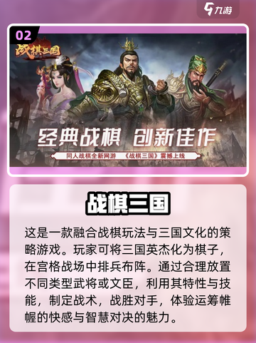 🔥2022必玩策略战棋游戏排行榜🔥截图3