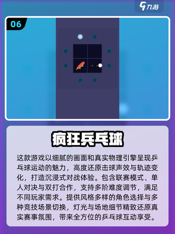 🔥2025超火乒乓球手游推荐来了！🏓🎮截图7