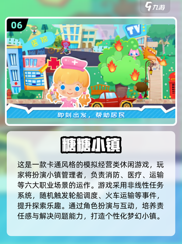 📚一年级宝宝超爱玩的游戏合集！2025最新儿童游戏推荐来啦～🎮✨截图7
