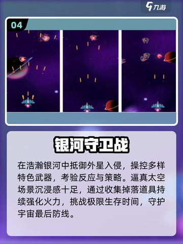 🔥2025最耐玩科幻手游TOP榜🚀截图5