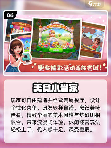 🔥2025最上头休闲游戏TOP榜💥截图7