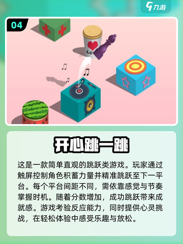 🔥2024年超好玩的无网络手游推荐🎉截图5