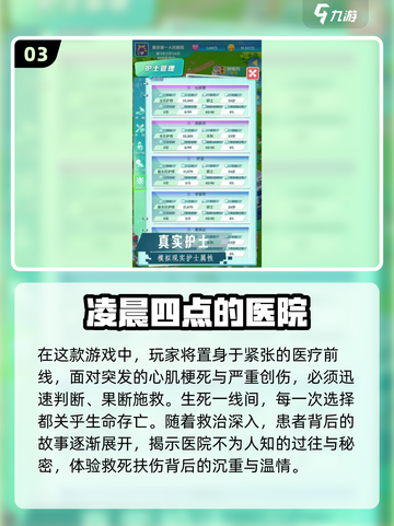 🎮医院手游推荐2025🔥治愈又上头！💥截图4