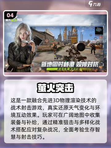 🔥2025热门组队射击手游TOP10🔥快来pick你的最爱！截图5