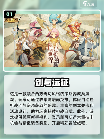 🔥2025必玩十大放置挂机手游推荐🎮截图2