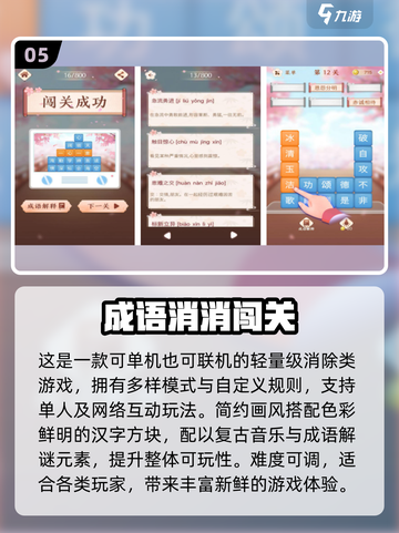 🔥2025最火小内存单机游戏推荐！🎮截图6