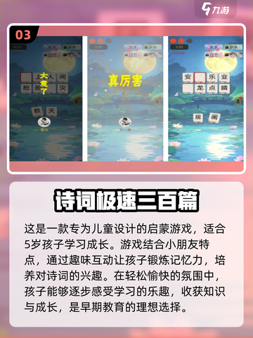 2025最🔥儿童游戏✅五岁宝宝必备！快来下载👇截图4